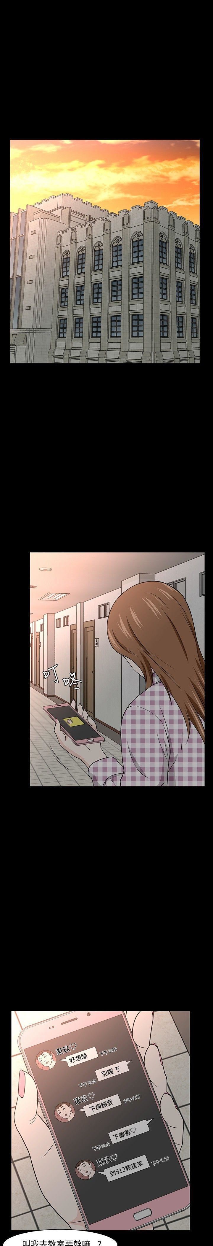 Roommate第19话