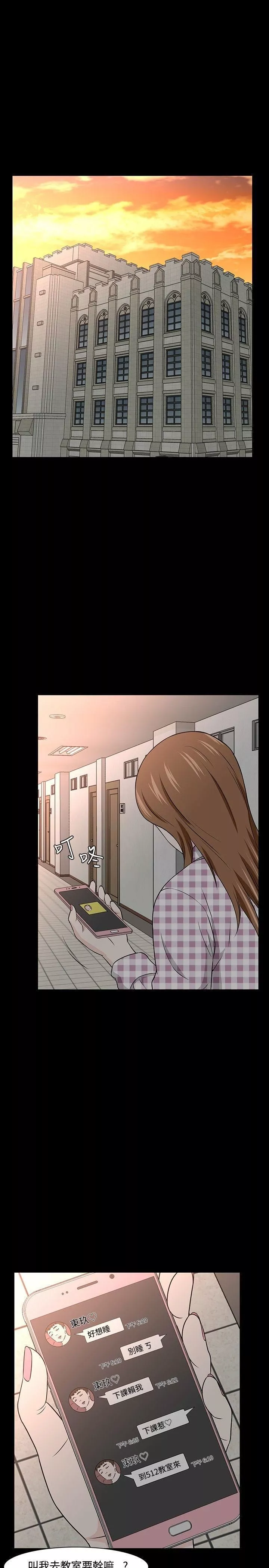 Roommate第19話
