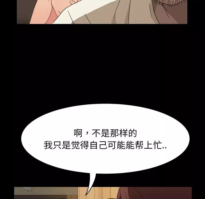 暴發戶老金第2话