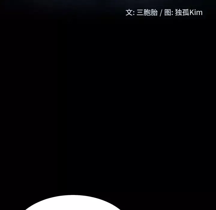 暴發戶老金第2话
