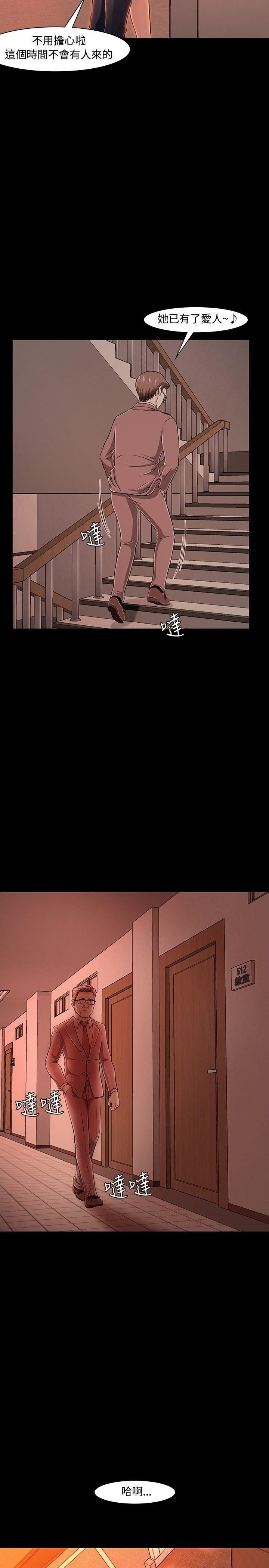 Roommate第19话