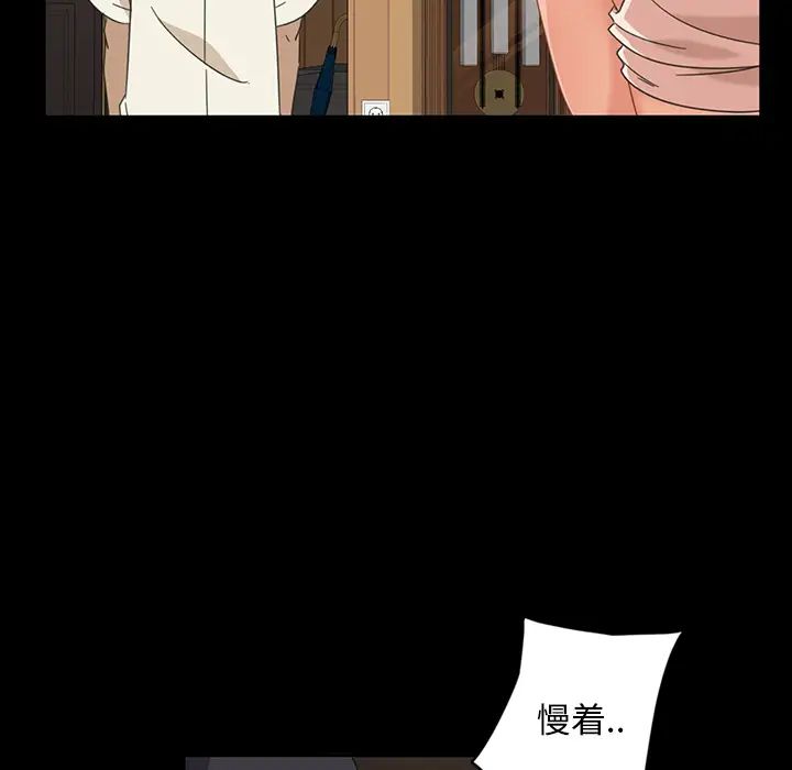 暴發戶老金第2话