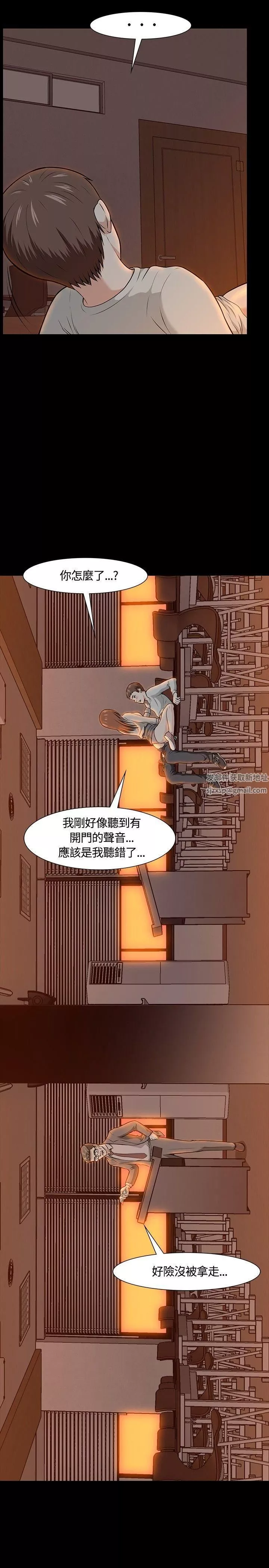 Roommate第20話