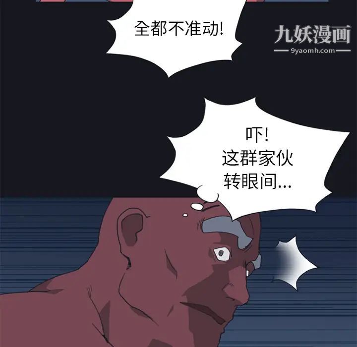 15少女漂流記第16話