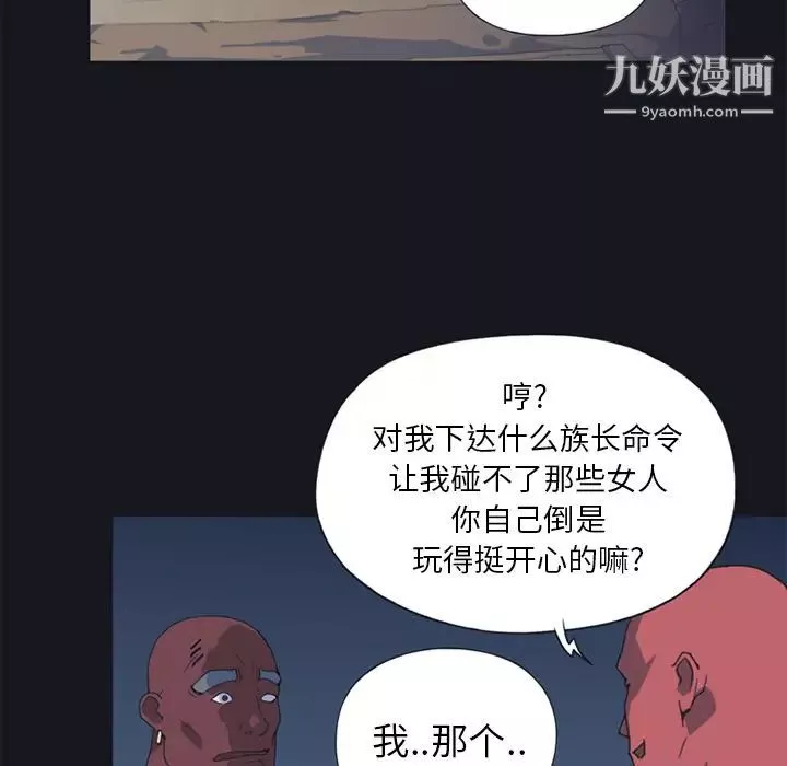 15少女漂流記第16話