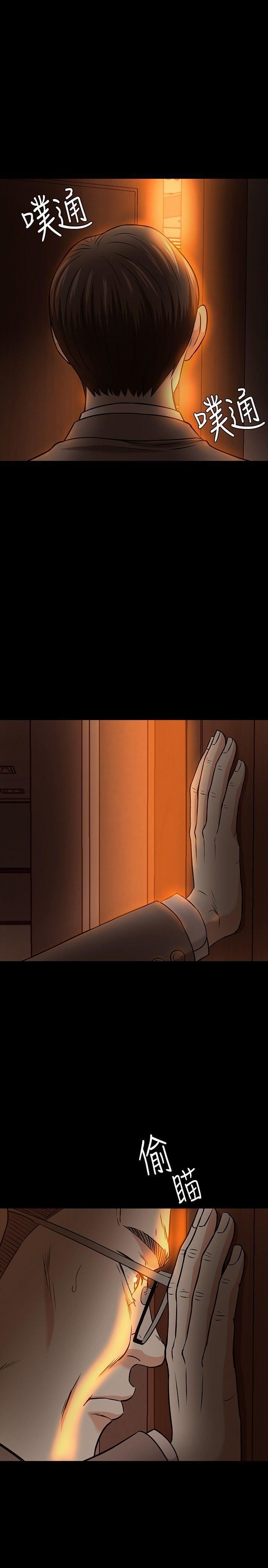 Roommate第20話