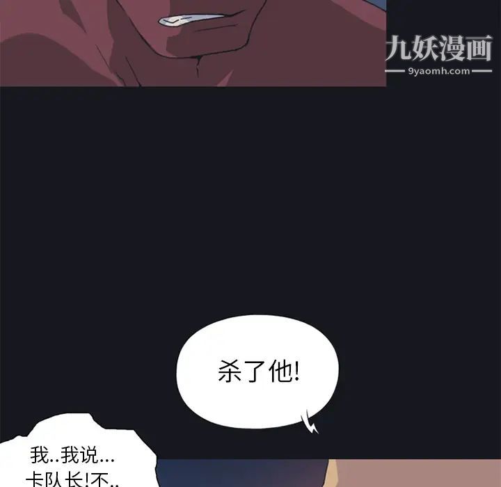 15少女漂流記第16話