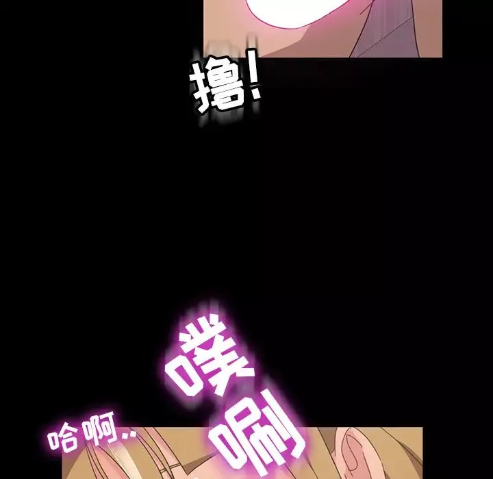 暴發戶老金第2话