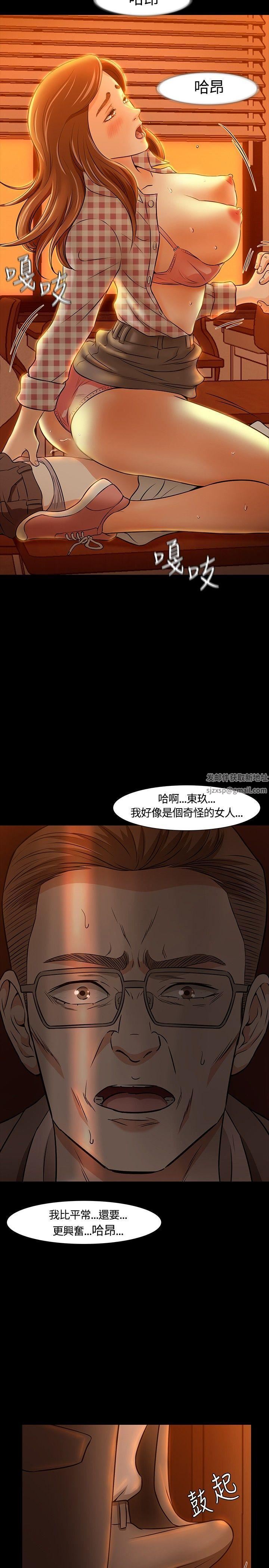 Roommate第20話