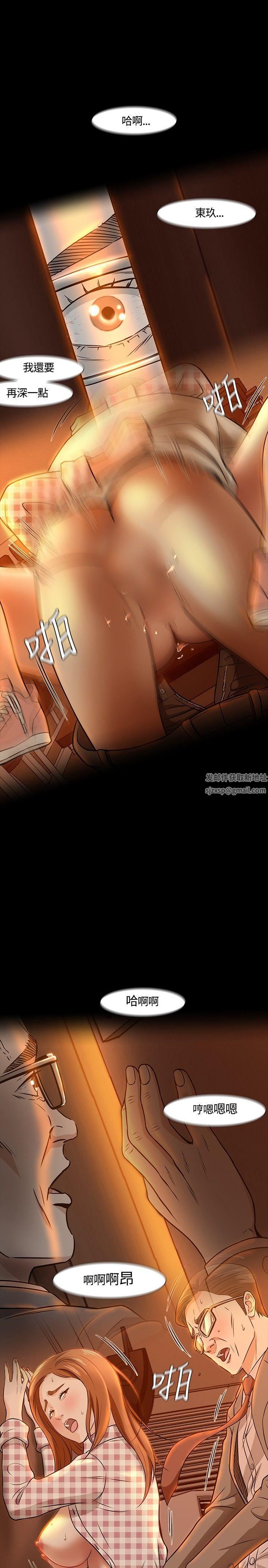 Roommate第20话