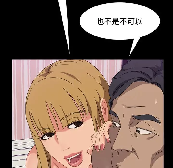 暴發戶老金第2话