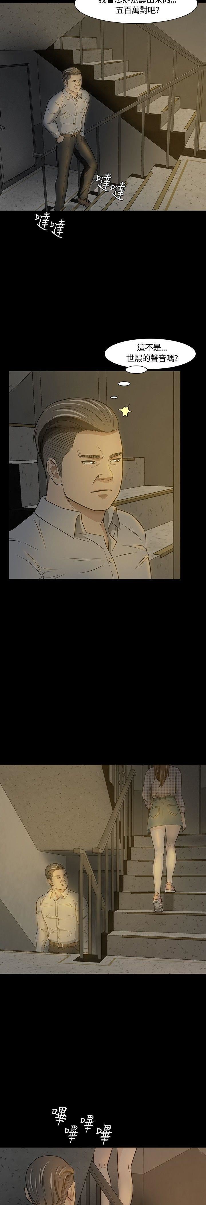 Roommate第20話