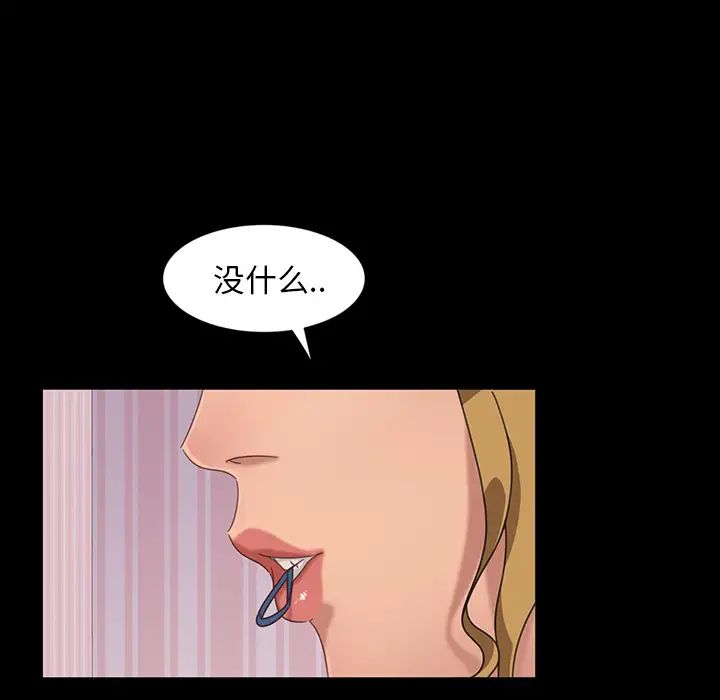 暴發戶老金第2话