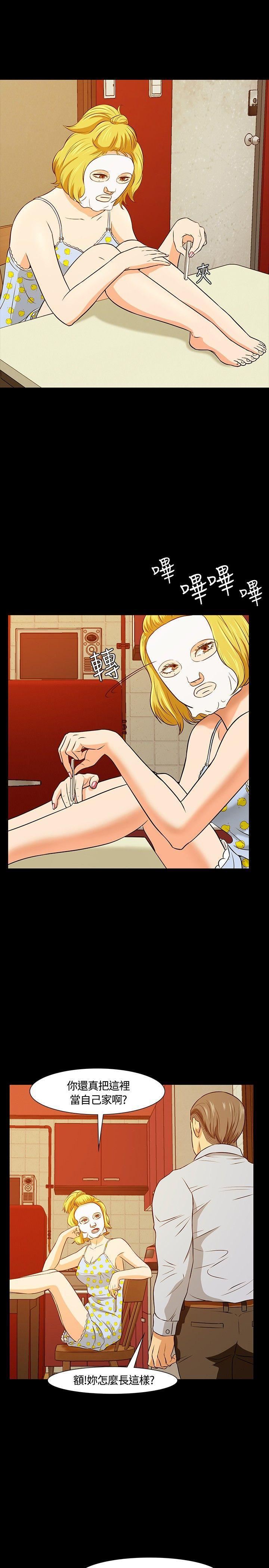 Roommate第20話