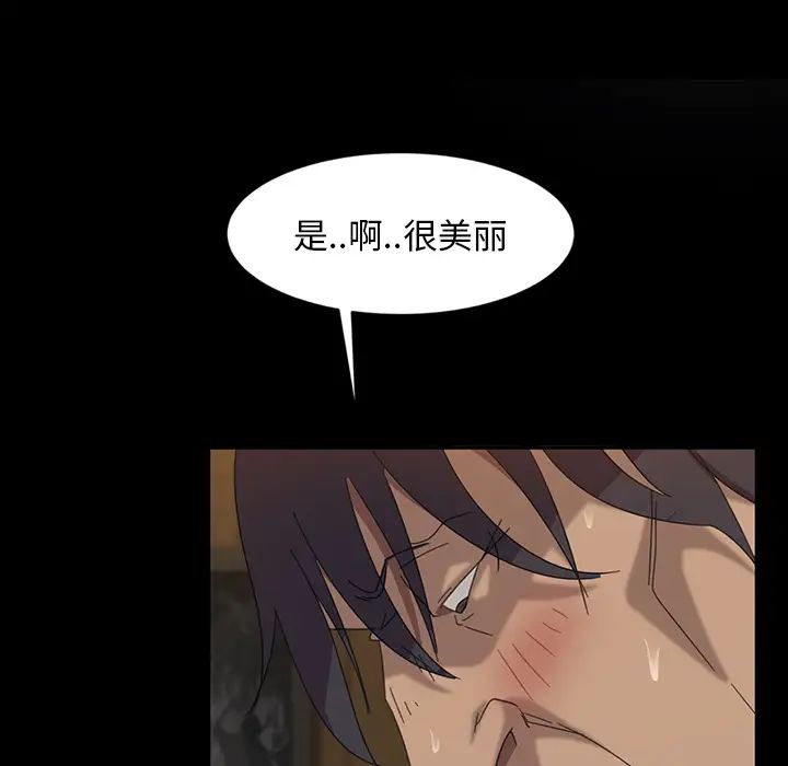 暴發戶老金第2话