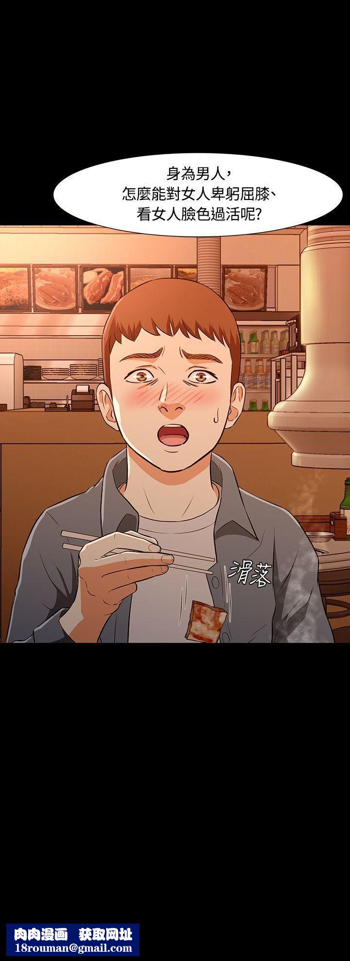 Roommate第20话