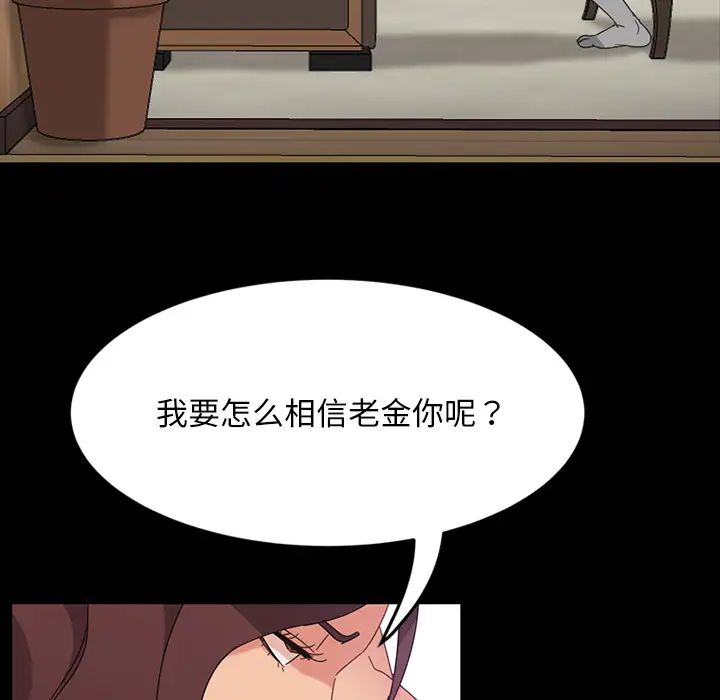 暴發戶老金第2话