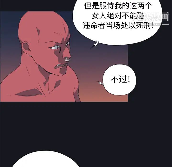 15少女漂流記第16話