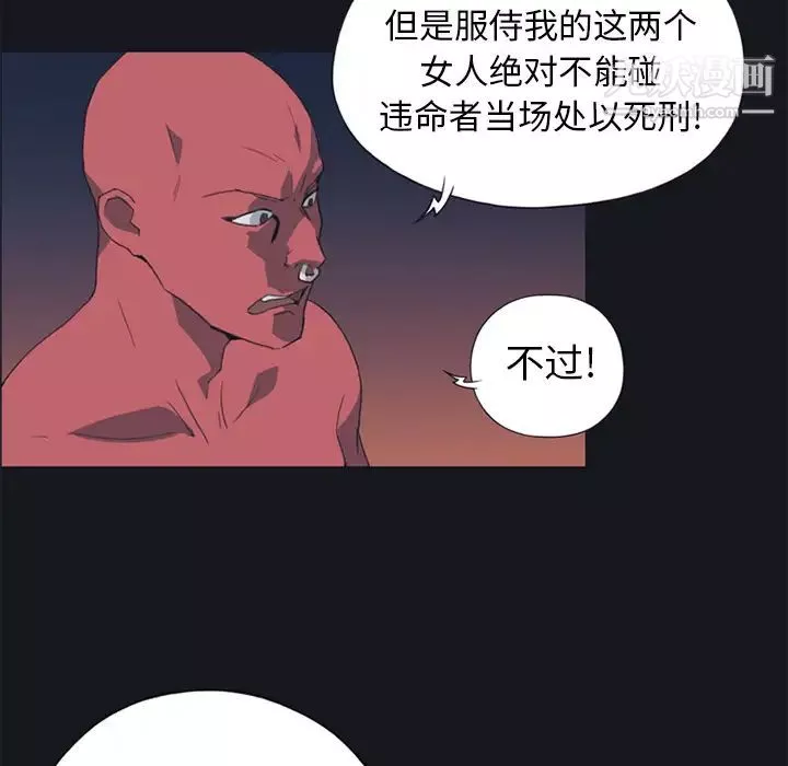15少女漂流記第16話