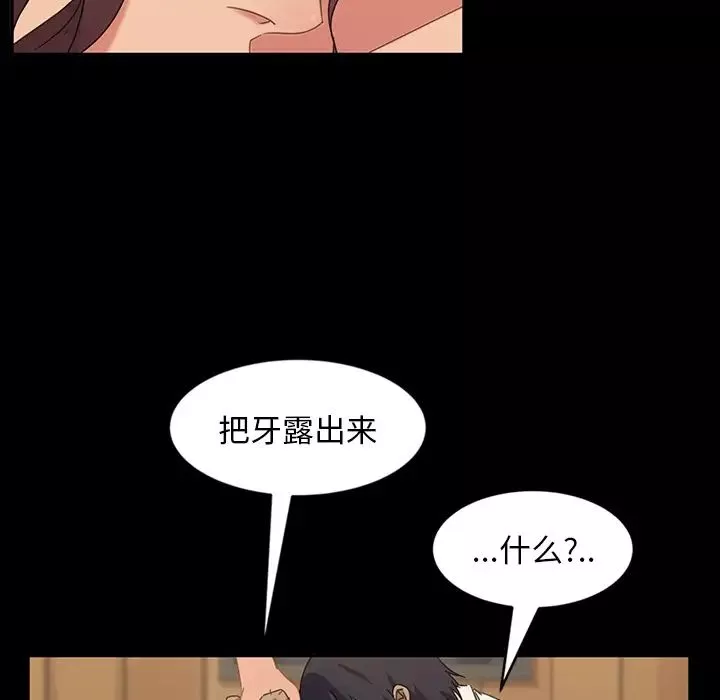 暴發戶老金第2话