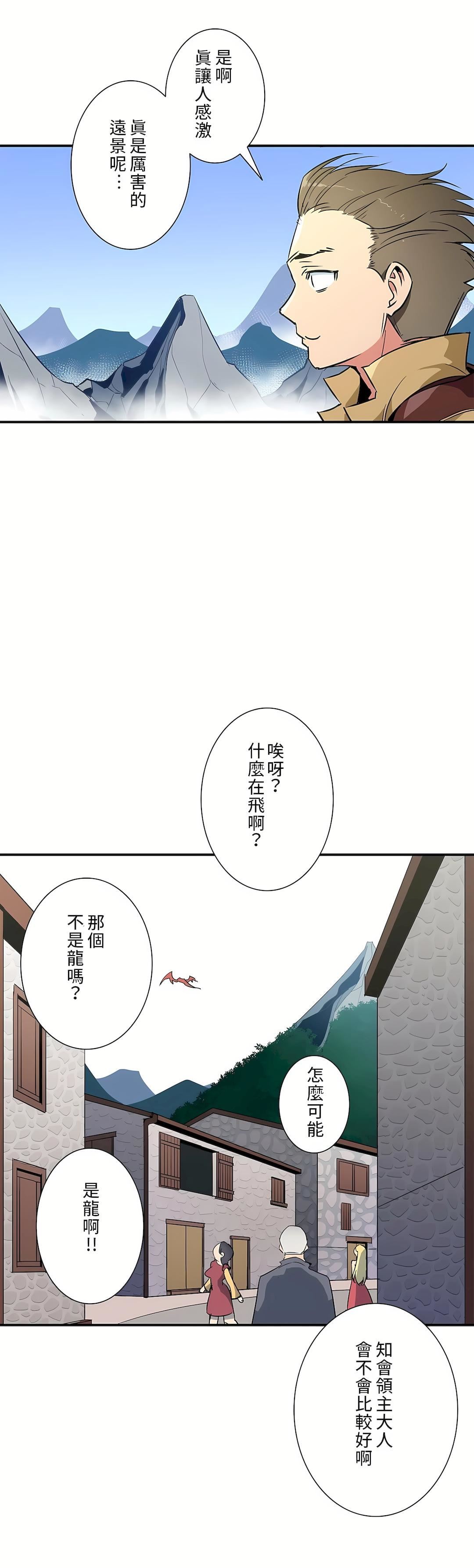 好色勇者大人第24话