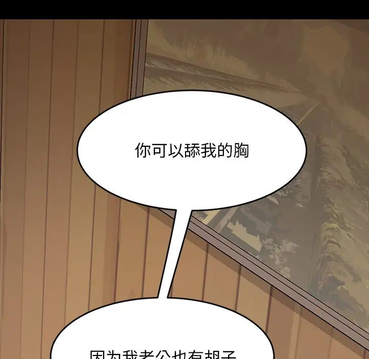 暴發戶老金第2话