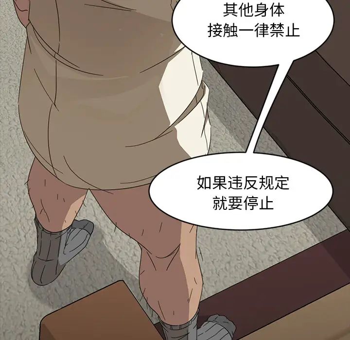 暴發戶老金第2话