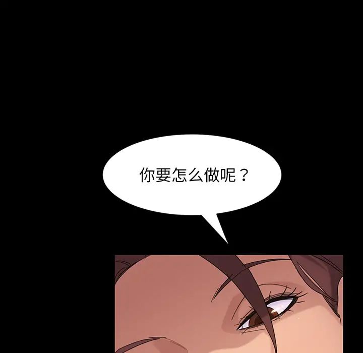 暴發戶老金第2话