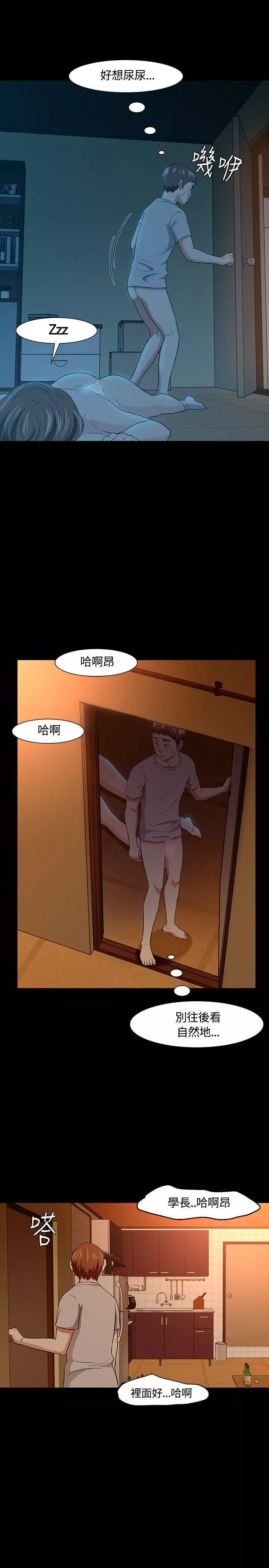 Roommate第21話