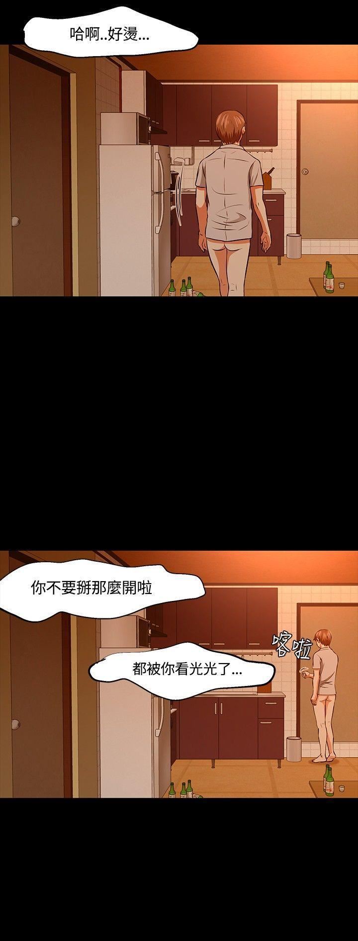 Roommate第21話