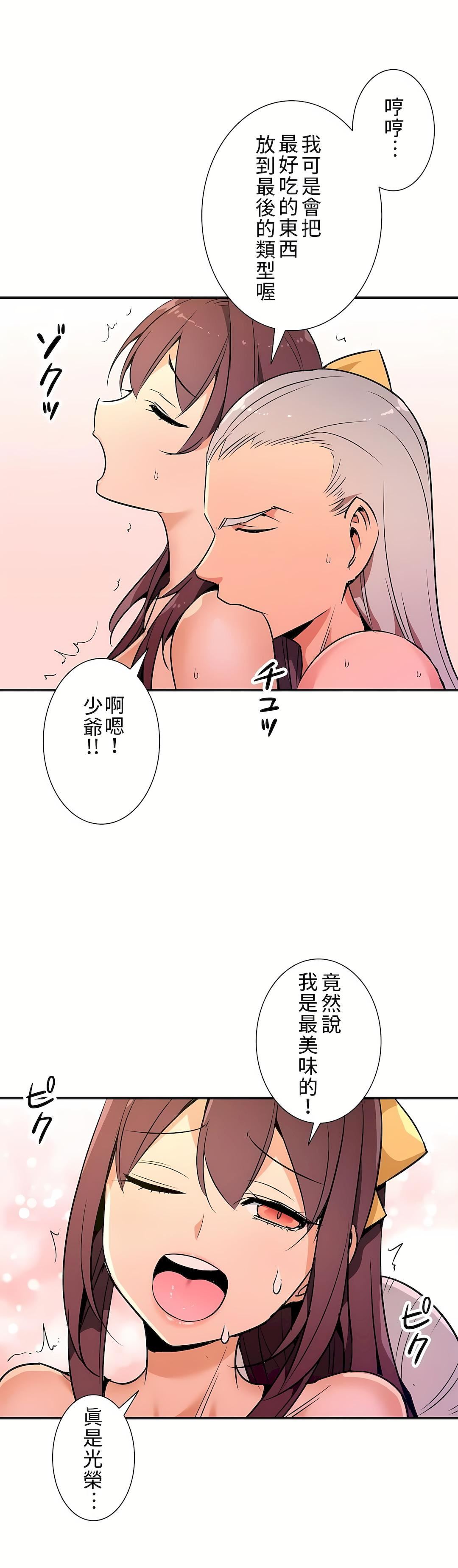 好色勇者大人第24話