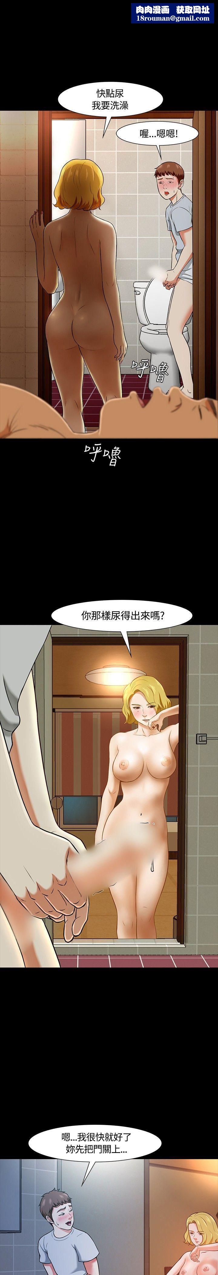 Roommate第22话