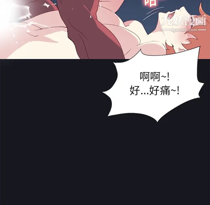 15少女漂流記第17話