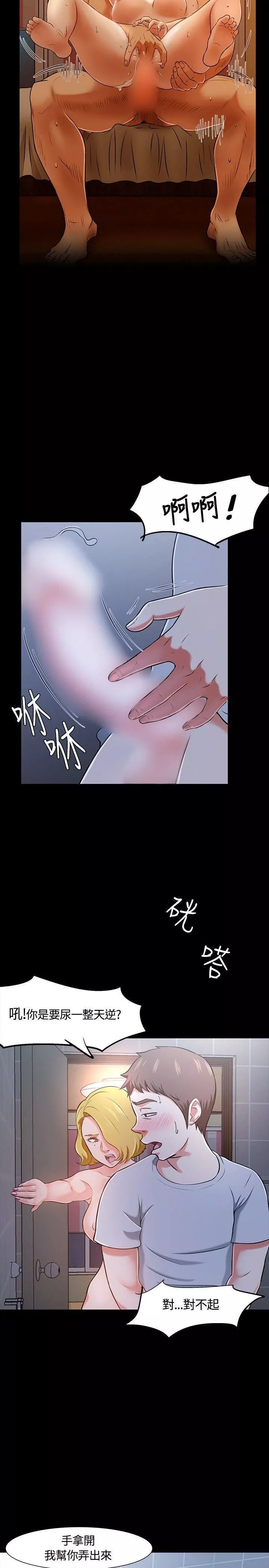 Roommate第22話