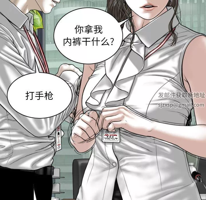 換“友”派對第32話