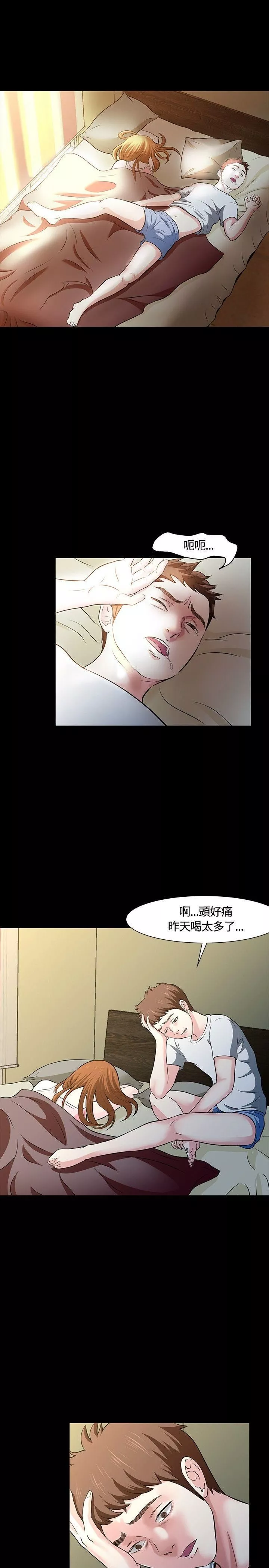 Roommate第22話