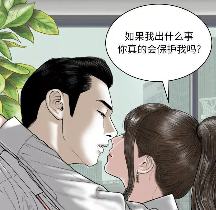 換“友”派對第32話