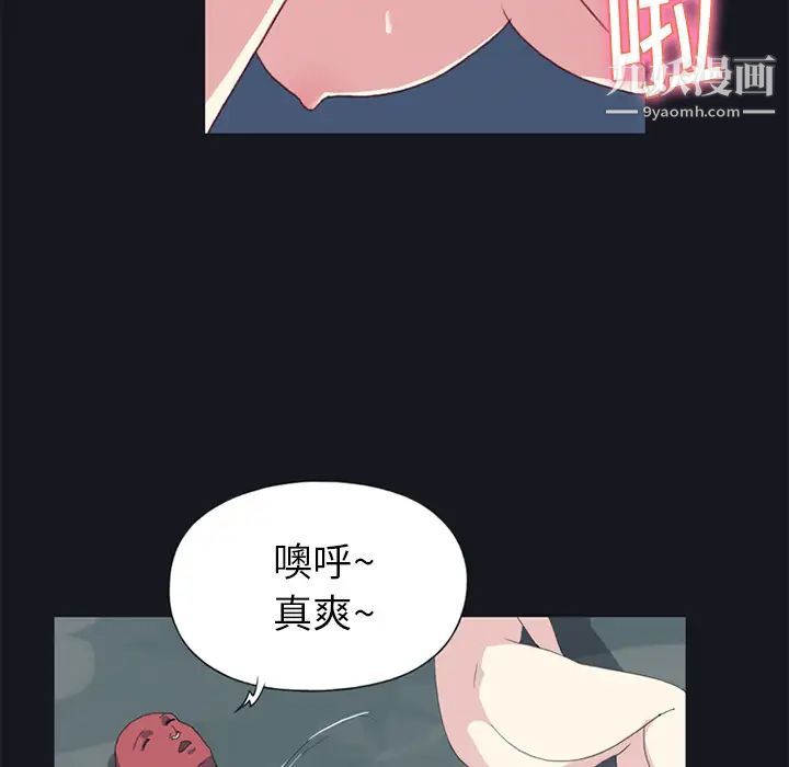 15少女漂流记第17话