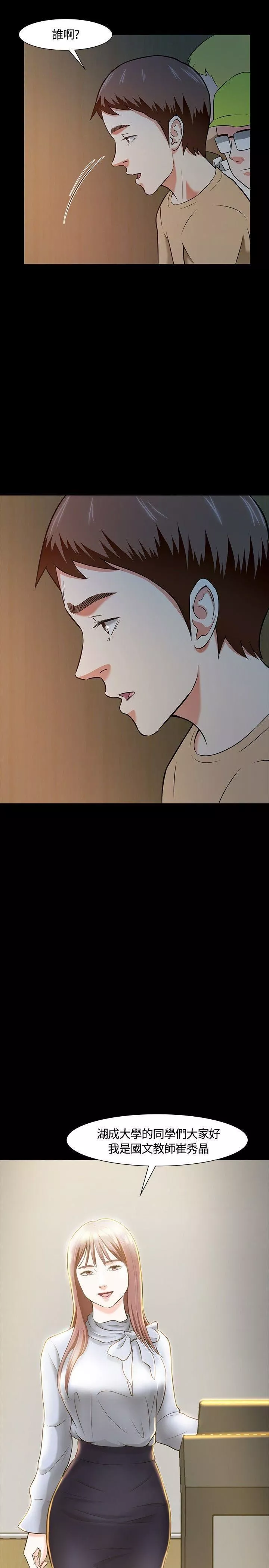 Roommate第22話