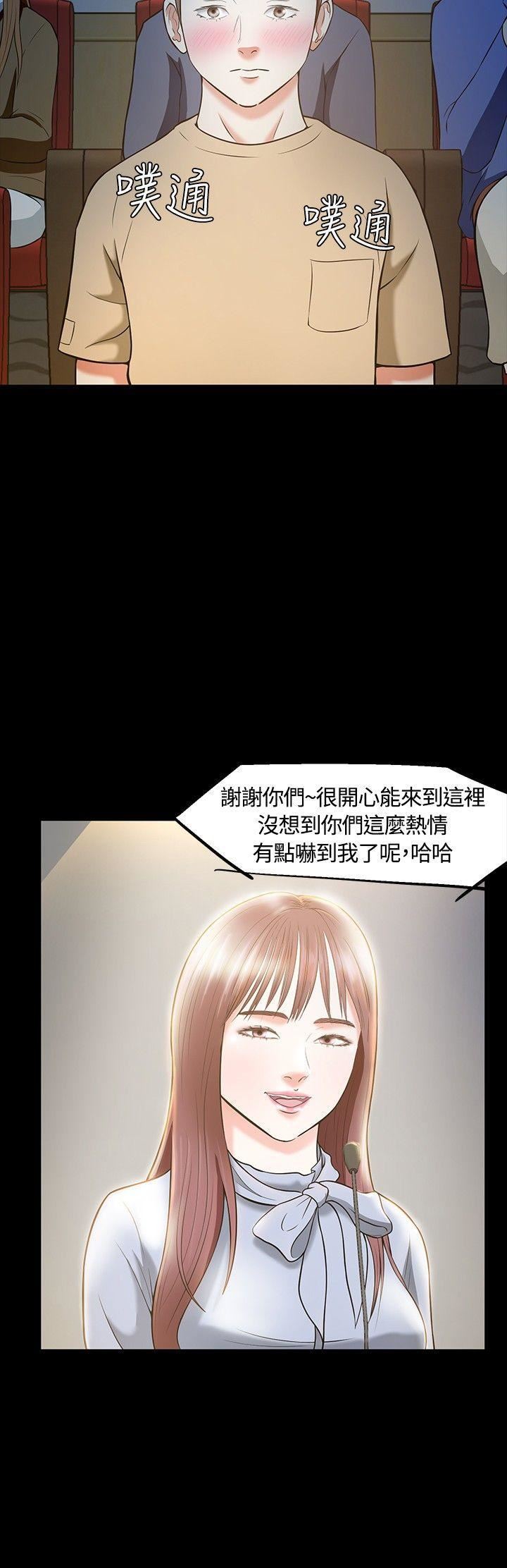 Roommate第22话