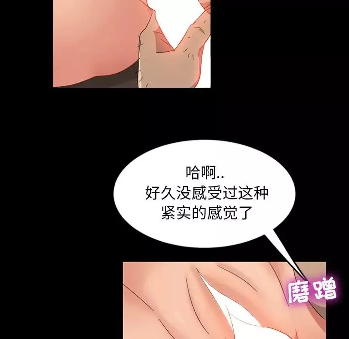 暴發戶老金第3话