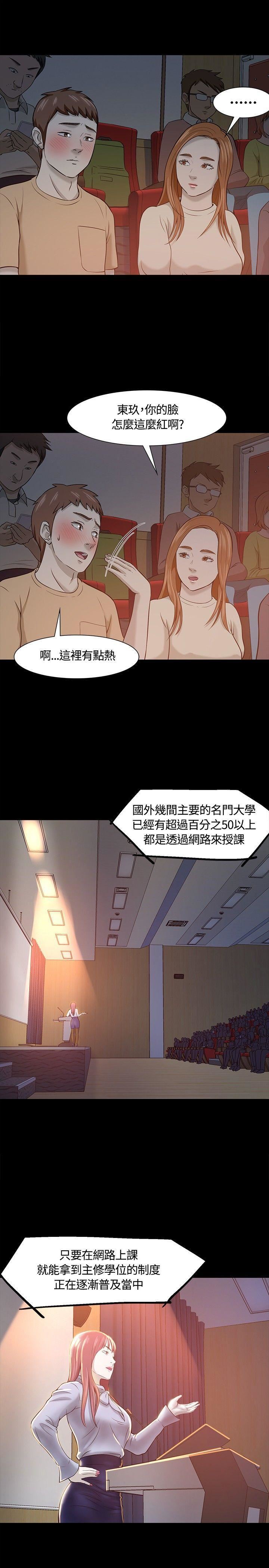 Roommate第22话