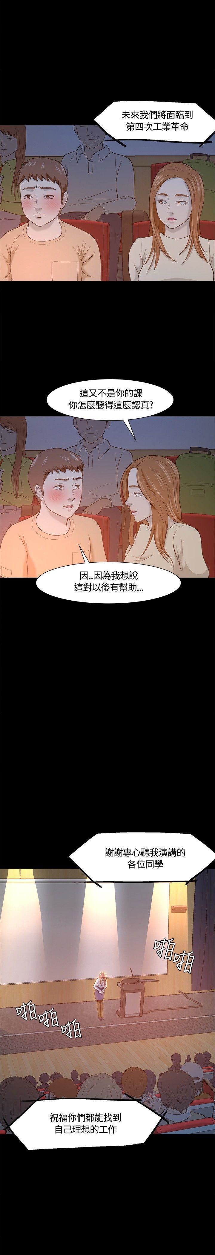 Roommate第22话