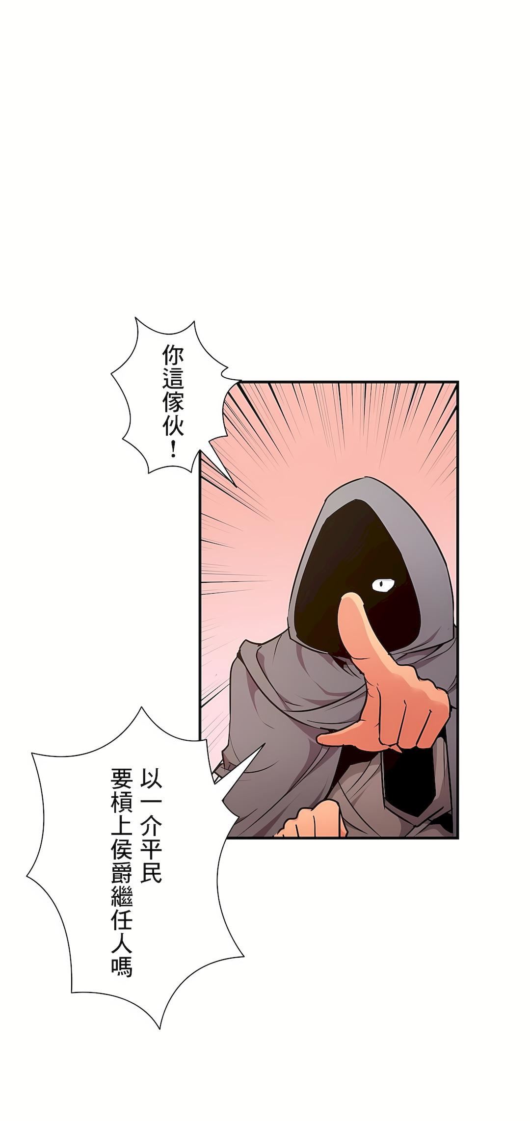 好色勇者大人第25話