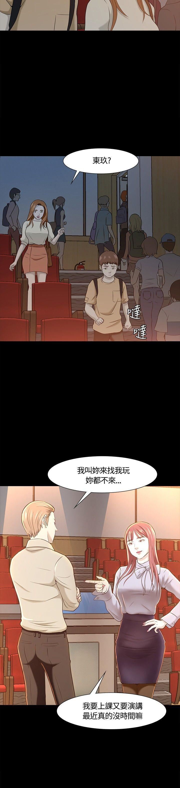 Roommate第22话