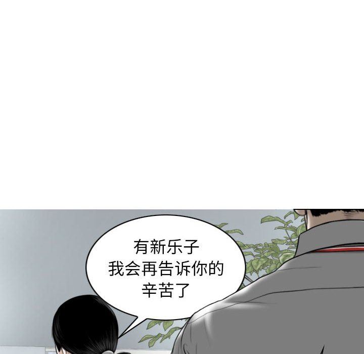 换“友”派对第32话