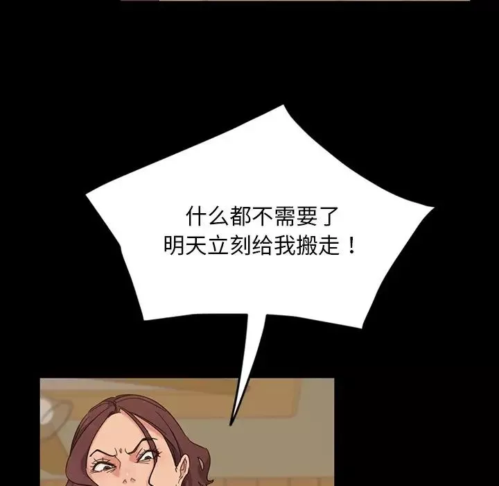 暴發戶老金第3话
