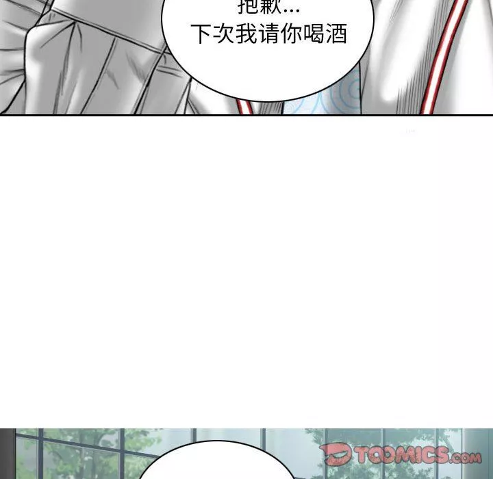 換“友”派對第32話