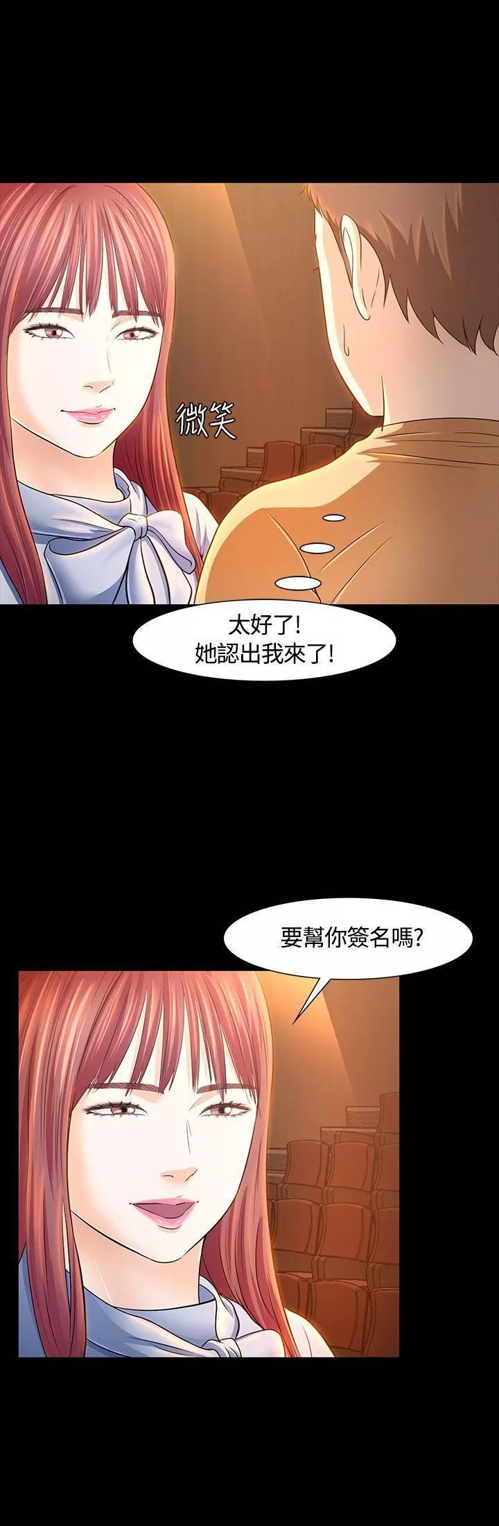 Roommate第23話