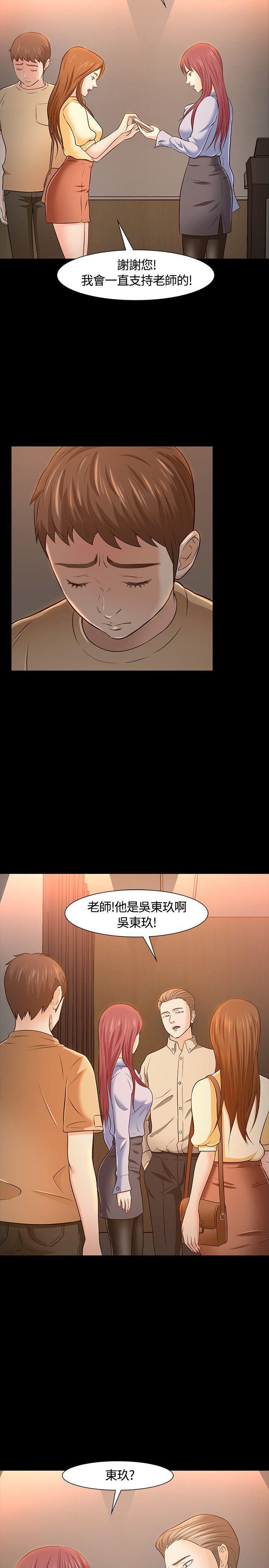 Roommate第23话